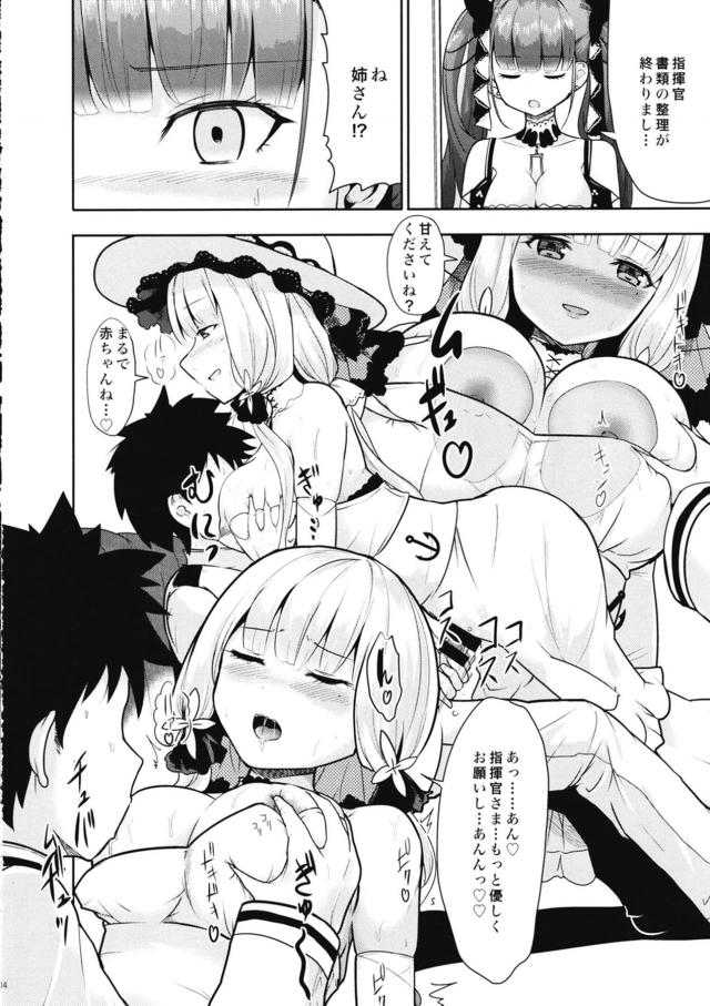 指揮官が自分たちのために命をかけてがんばってくれているイラストリアスやフォーミダブルでオナニーしていたら、一言仰ってくれたらと言われ3P姉妹丼セックスで童貞を卒業させてもらった♪【アズールレーン・エロ同人誌】
