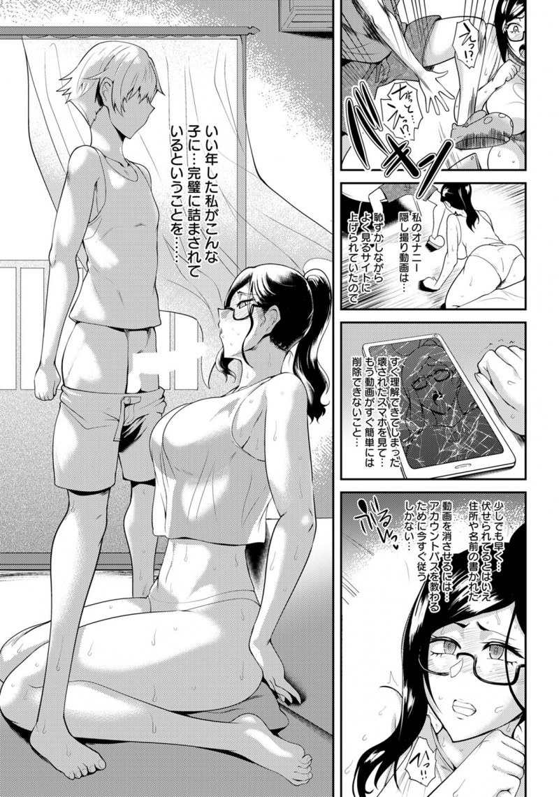 旦那が単身赴任中で欲求不満な巨乳主婦が旦那を思いながらオナニーしていたら上の階に住んでいるショタ問題児に盗撮されちんぽを差し出されて中出しレイプされる!