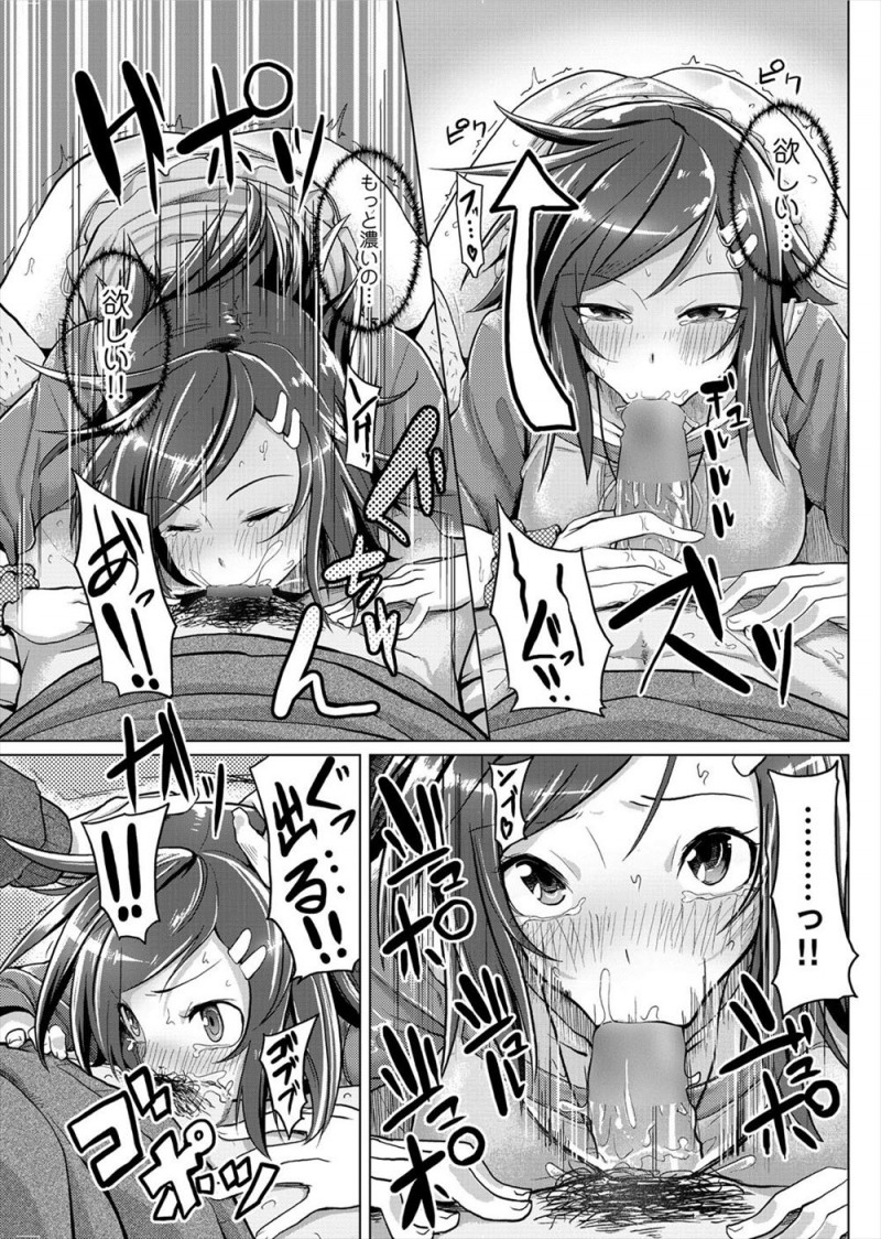 【エロ漫画】変態彼女が風邪を引いて汗だくな彼氏を見て発情してしまい、押し倒してフェラから逆レイプで責めまくるｗ