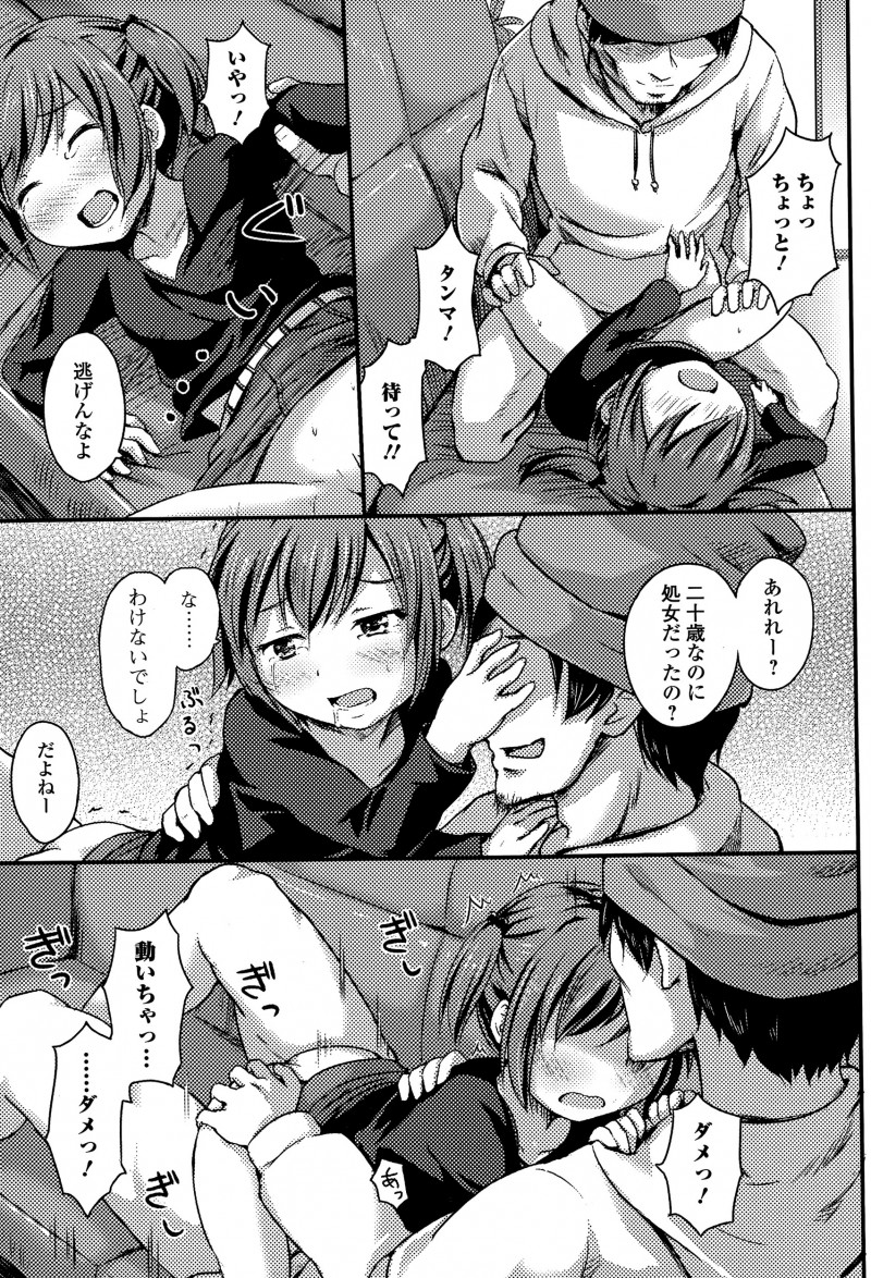 【エロ漫画】両親と喧嘩して家出した合法ロリなJDがゲーセンで店員に補導され、二十歳のJDだと言ってるのに信じてもらえず二穴中だしレイプでおしおきされる！