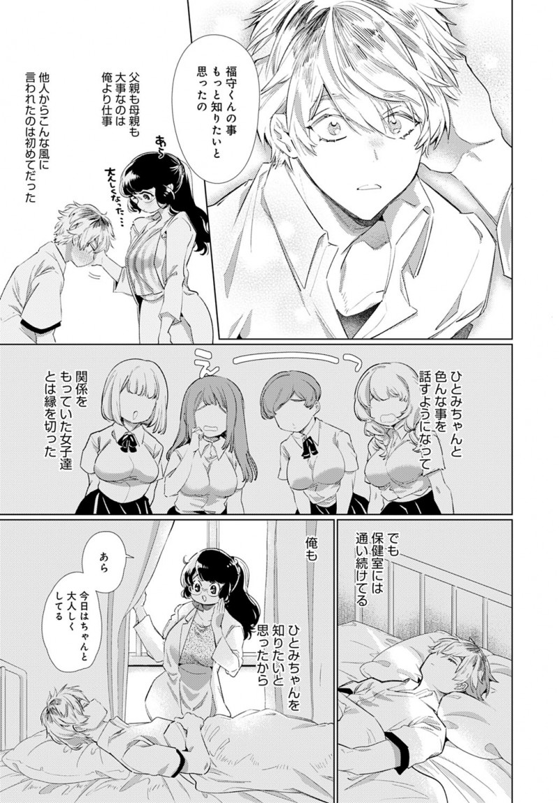 気分じゃないと言ってるのに強引なセフレに保健室でエッチされそうになり戻ってきた巨乳保険医に注意されたヤリチン男子が実は保険医のことが好きで、ついに我慢できず巨乳保険医を押し倒して激しく中出しセックスしてしまう！