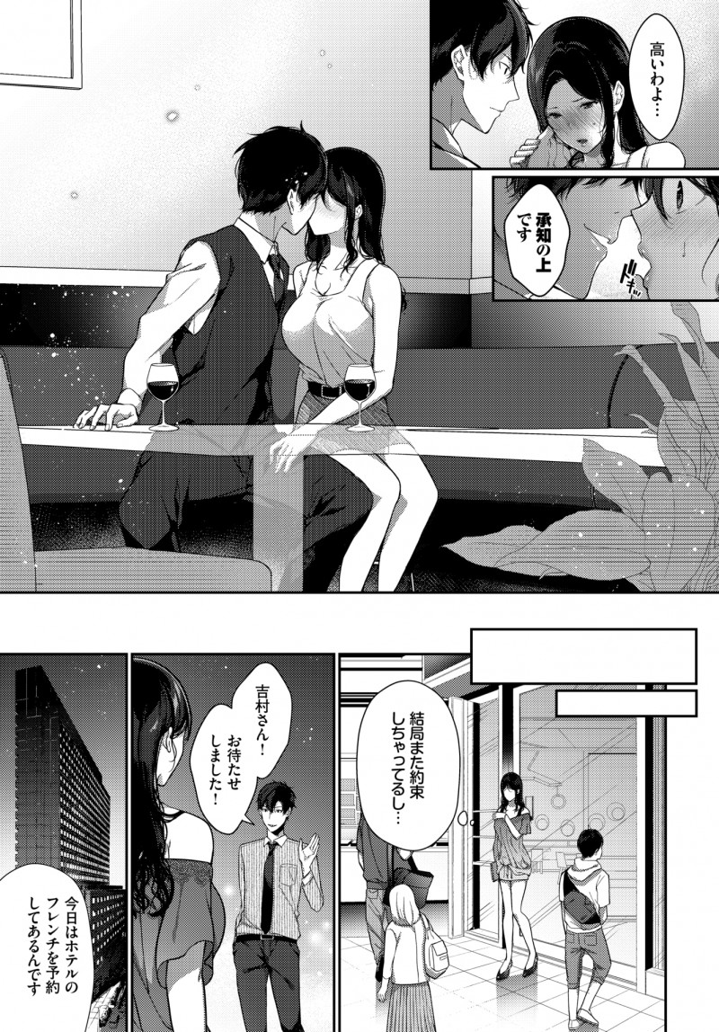 借金取りたちに身体で支払えと迫られていた元同級生に久しぶりに再会した男が、父親の借金を肩代わりするかわりに対価として身体を要求して盗撮し学生時代にいじめられていた復讐をする！
