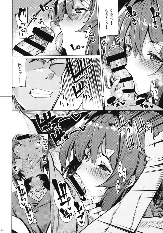 アンジュの錬金術の手伝いをすることになった男が家に呼び出されて、錬金術のために必要な精子をちょうだいと言われ媚薬を盛られた男が問答無用でフェラをされ処女をもらってしまった！【バーチャルYouTuber・エロ同人誌】
