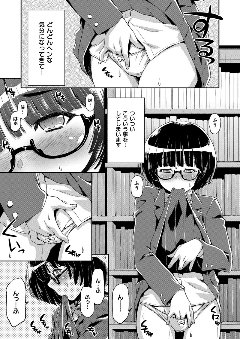 【エロ漫画】図書室の古書のにおいが大好きでそのにおいをおかずにオナニーしていた変態メガネJKが男子に見つかり中出しレイプされて快楽に落ちていくｗ