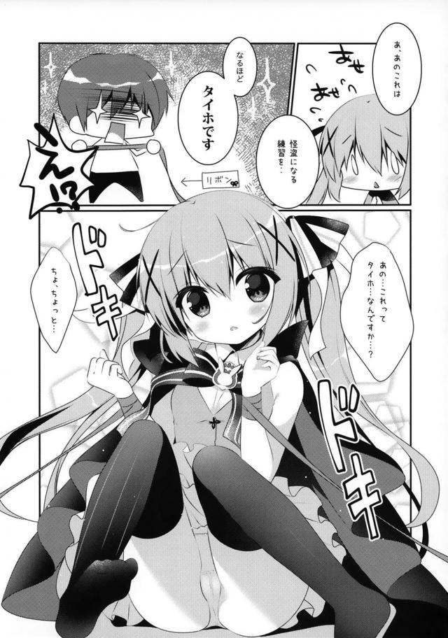 怪盗になる練習と言ってコスプレをしていたチノちゃんがかわいすぎて逮捕しますとリボンでチノちゃんを縛り付けて中出しセックスでおしおきしたったｗｗｗｗｗｗ【ご注文はうさぎですか？・エロ同人誌】