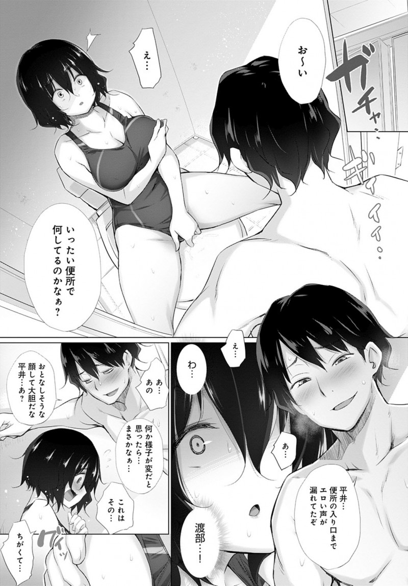 泳ぐことは好きだけど競泳水着は男がエロい目で見てくるので大嫌いなJKが勃起しながら話しかけてチラ見している顧問を見てムラムラしてトイレでオナニーしていたら顧問が入ってきて指導だといって中出しレイプされる！