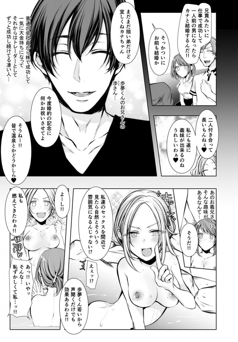 結婚が決まってから彼氏がさらに一生懸命仕事をがんばってくれていてうれしいけどその分エッチがなくなってしまい寂しい彼女が、義兄夫婦と一緒に行った婚前旅行で久しぶりに激しくエッチしてもらい悦んでいたら隣に彼氏が寝ていて義兄にハメ撮りレイプされていた！