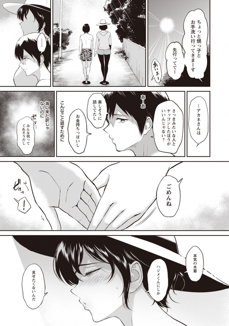 誰にも内緒で叔母と付き合っている少年が海に行くことになったが、叔母が青年会の大人と楽しそうに話しているのを見て嫉妬してしまうが、二人で抜け出して茂みで激しくいちゃラブ中出しセックスする♡