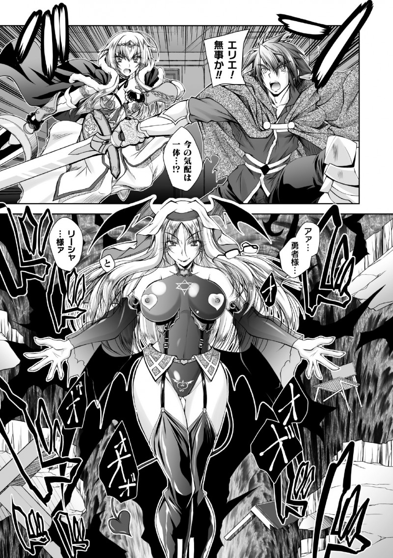 【エロ漫画】勇者のことをひっそりと好いていた司祭が魔王に見抜かれて心の隙間をつかれ悪堕ちしてしまい、姫の目の前で勇者を中出し逆レイプしてしまう!