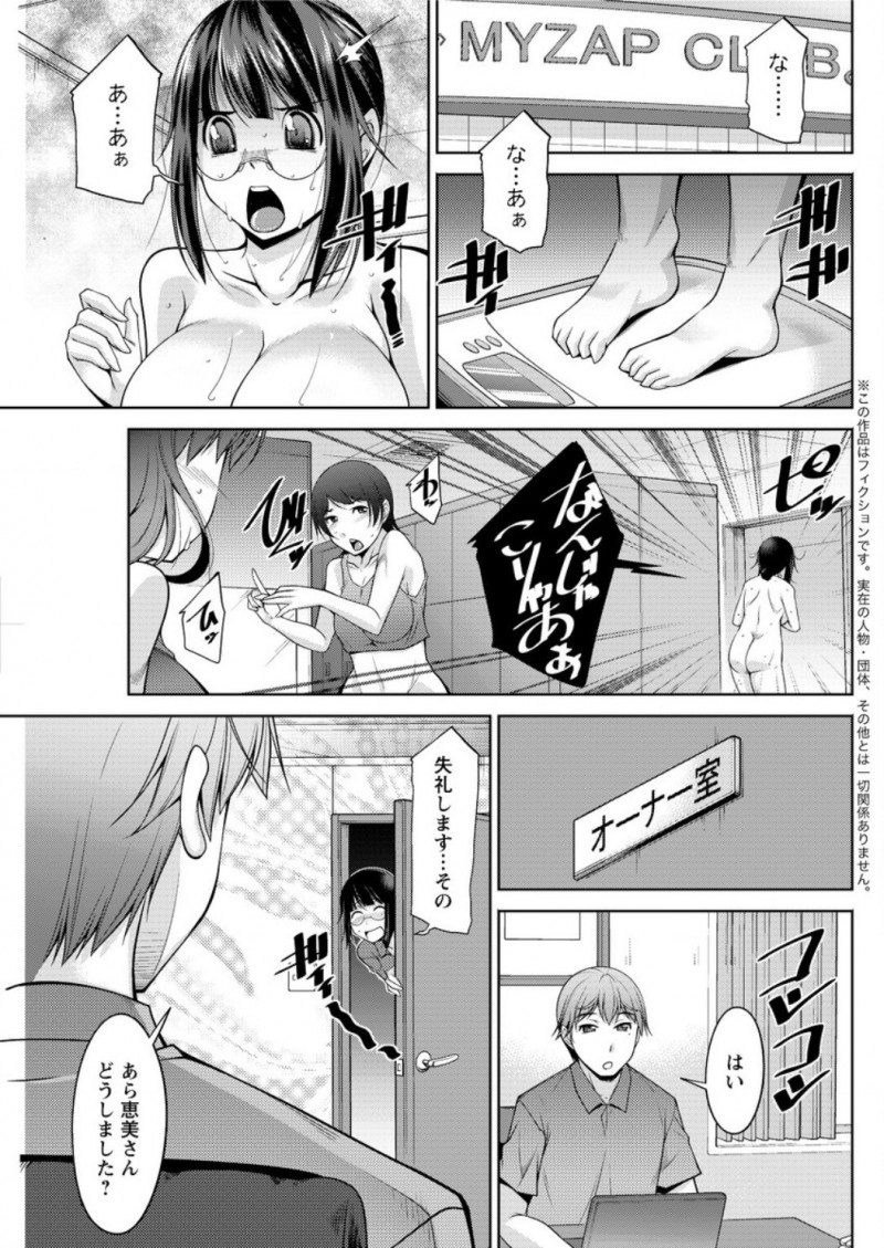 【エロ漫画】ブクブク太り彼氏の出張中にやせようとジム通いをはじめたむっちり巨乳女子が、ジムのオーナーにプールの中でセクササイズされる！