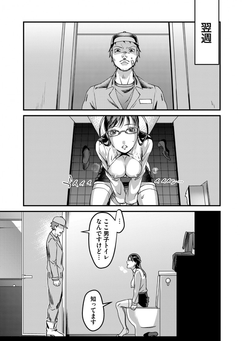 【エロ漫画】大学で清掃員をしている男がトイレで変態オナニーしていた就活でストレスがたまっているという変態JDに誘われがっつり中出しセックスしたった！