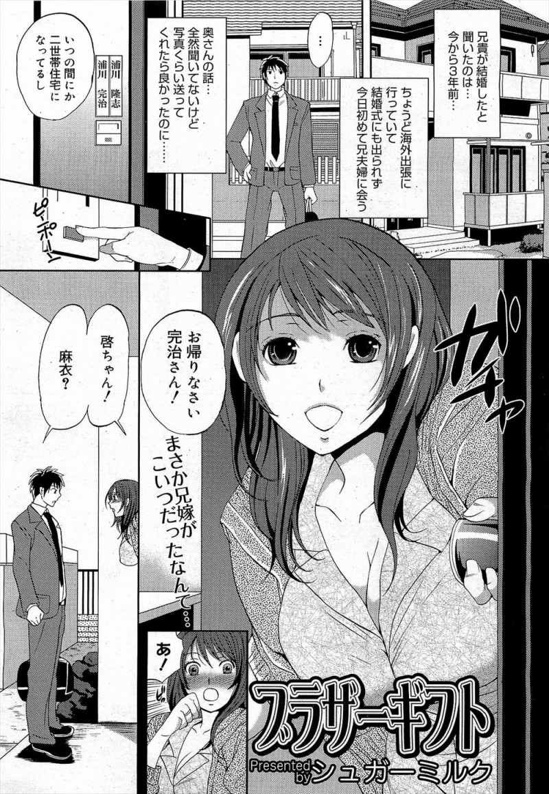 【エロ漫画】調教していた幼なじみが海外出張中に兄と結婚していて激怒した男が、兄が寝ている横で幼なじみを中出しレイプして再び調教をはじめるが…！？