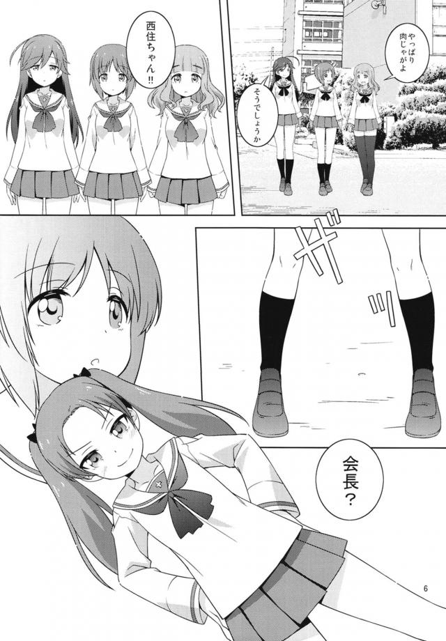 西住ちゃんのことが好きだけど素直になれない杏がついに告白するとまさかのあっさりOKだったが、意外とSだった西住ちゃんにローターで調教されるｗｗｗｗｗｗ【ガールズ＆パンツァー・エロ同人誌】