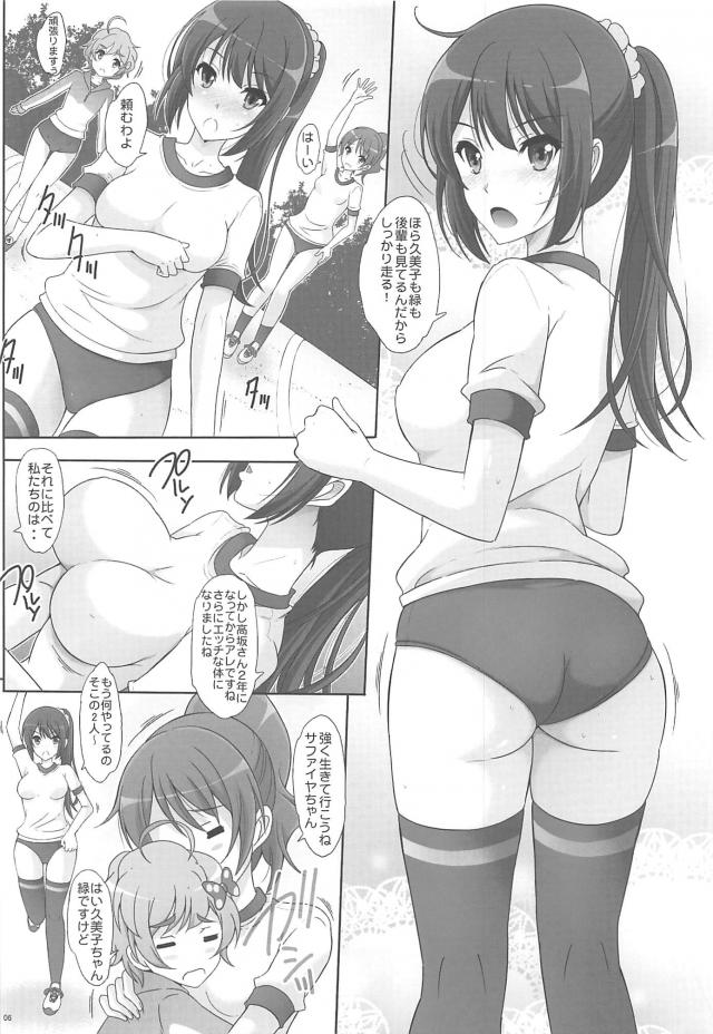 弱みを握られ体育の授業中に仕込まれていたローターのスイッチを入れられ倒れてしまった麗奈が変態クラスメイトに保健室に運ばれてケツマンコを犯されメス堕ちしてしまう！【響け！ユーフォニアム・エロ同人誌】