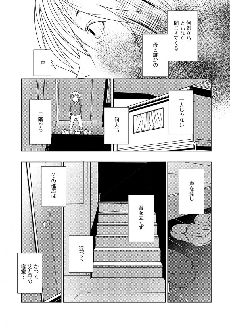 【エロ漫画】小さい頃に父親が出ていってから毎日いろんな男たちを連れ込み乱交セックスしているビッチすぎる爆乳美人母親！