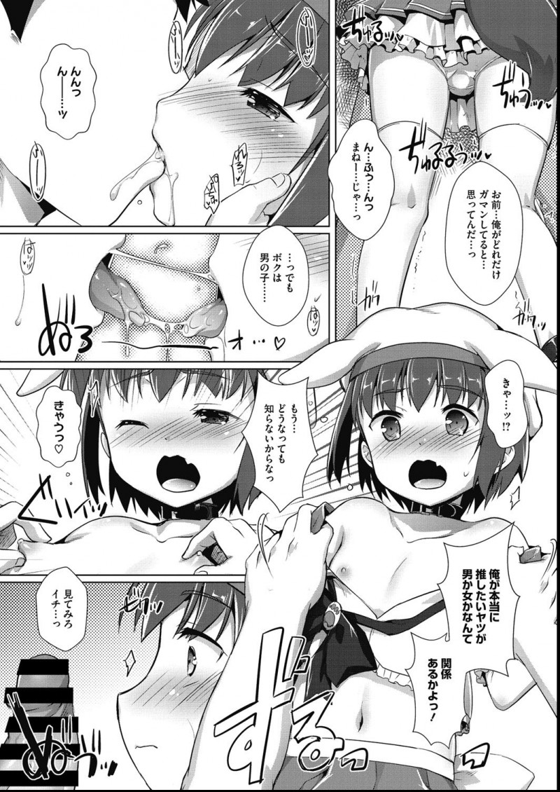 男の娘アイドルグループでリーダーをしているけど自分に自信がない美少女男の娘から僕とセックスしたいですか？と聞かれたマネージャーがキスをしてアナル処女を奪ってしまう！
