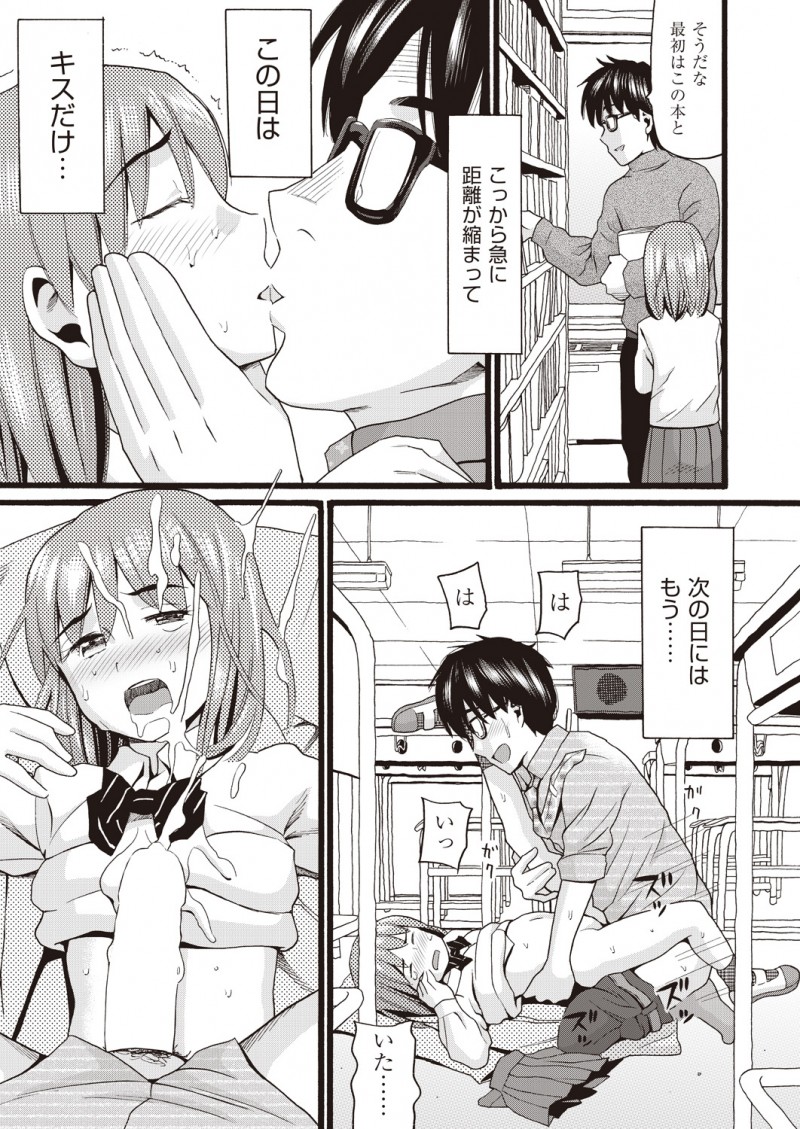 新入部員に親切に教えていたら勘違いされ好かれてしまったJKが実は先生と肉体関係を持っていてその現場を見られ先生がクビになってしまい、一人になってからもずっとそばにいてくれる後輩が可愛く思えてきて学校をサボって中出しセックスしてしまう！