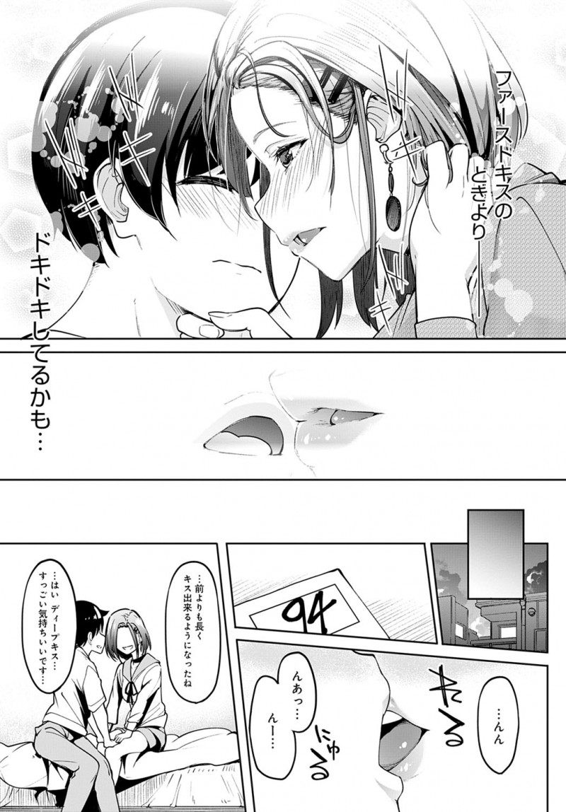 マセガキ生徒にテストで90点以上とれたらキスさせてやると言ってしまった美人家庭教師が思春期の男子のエロパワーを侮り、それ以来90点以上を取り続ける生徒に自分好みのキスを覚えられついに中出しセックスまでして童貞を卒業させてあげた！
