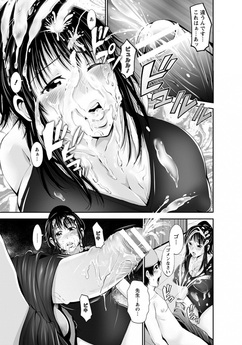 【エロ漫画】スイミングスクールの爆乳先生の下着でオナニーしている姿を見られたショタ生徒が先生に襲いかかり中出しレイプ！