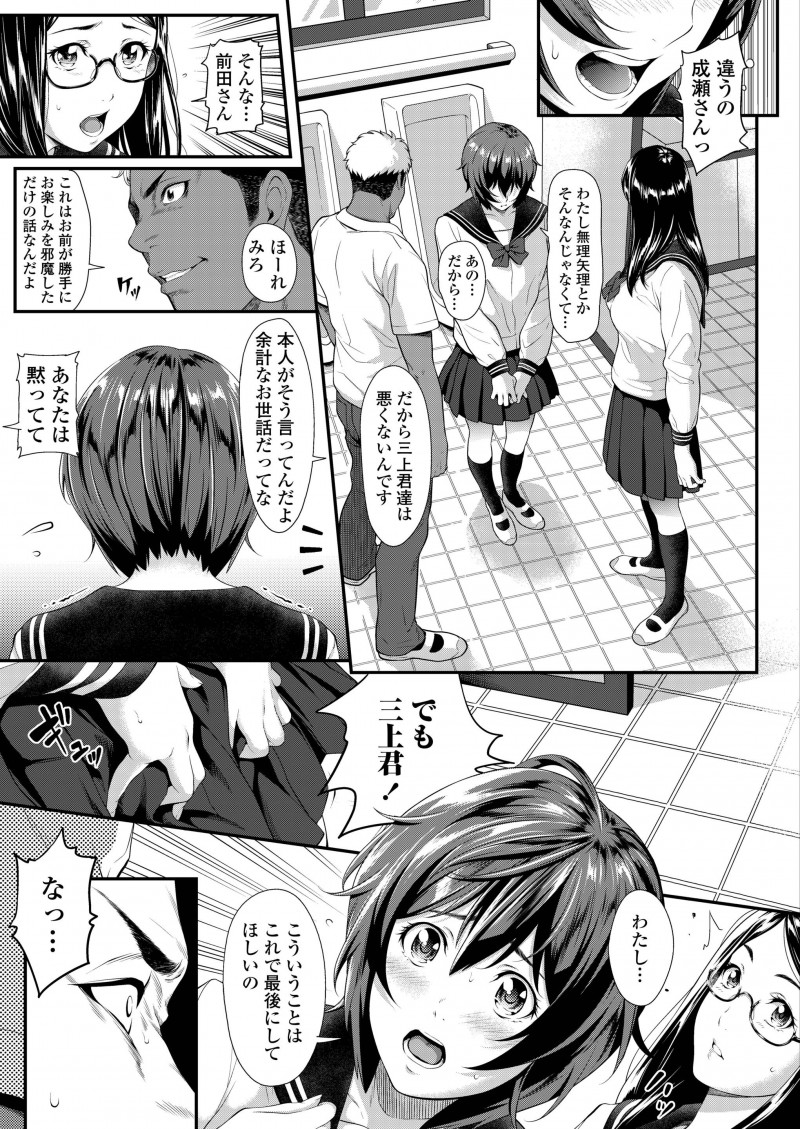 【エロ漫画】クラスメイトがハメ撮りレイプされて性奴隷扱いされていて、身代わりになった委員長が処女を散らされひたすら犯されまくりメス堕ちしてしまう！