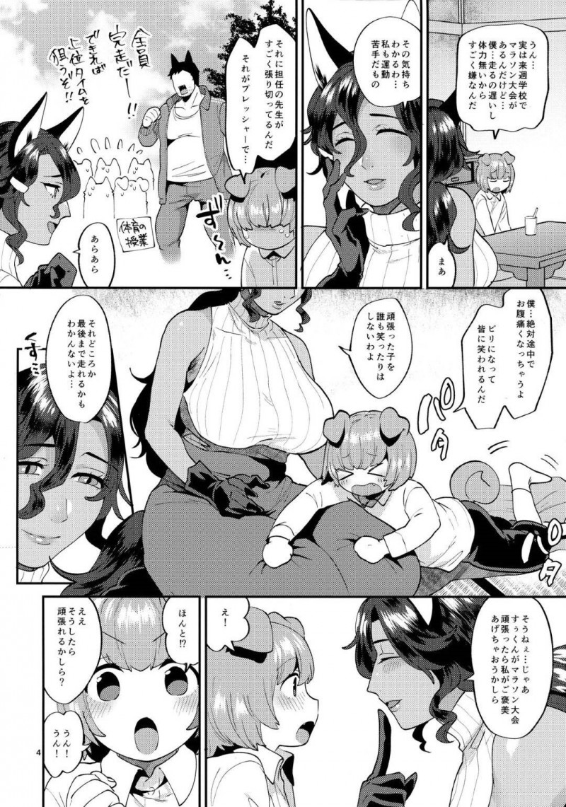 隣のケモショタ男子を網タイツで誘惑する爆乳ケモ耳おばさん…ふたなりちんぽで兜合わせしたあと生ハメ逆レイプの筆下ろしアナルセックスで同時イキ【十はやみ：ツヤツヤボディのりんどうさん】