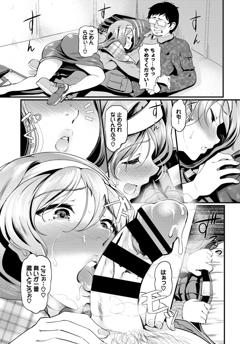 同人誌を買いに来た帰りにエレベーターで女の人と二人で閉じ込められたオタク男が、男の汗の匂いをかぐと発情してしまう巨乳女子に押し倒されてフェラをされ逆レイプされて童貞を奪われたｗｗｗｗｗｗｗ
