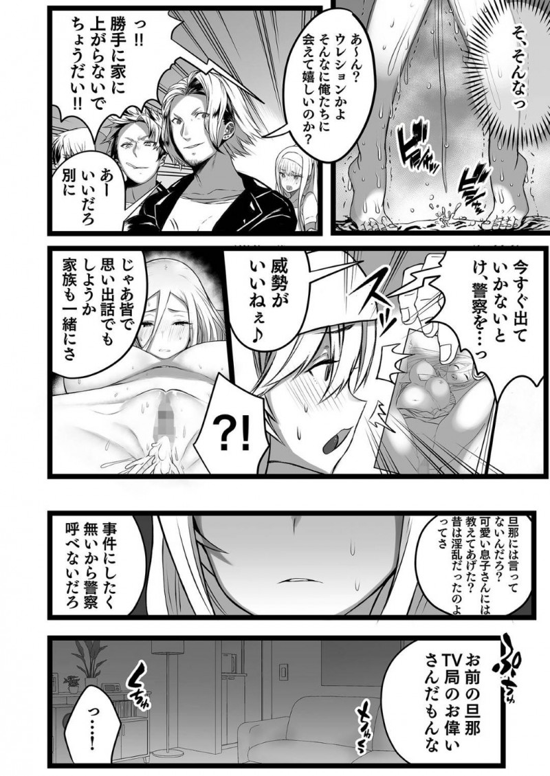 昔ビッチだったことをバラすと脅され男たちに犯される人妻…ショタ息子も男の娘に開発されて犯され生ハメ調教セックスで親子一緒に肉便器堕ち【ママルダシア：僕とママの姫ゴト】
