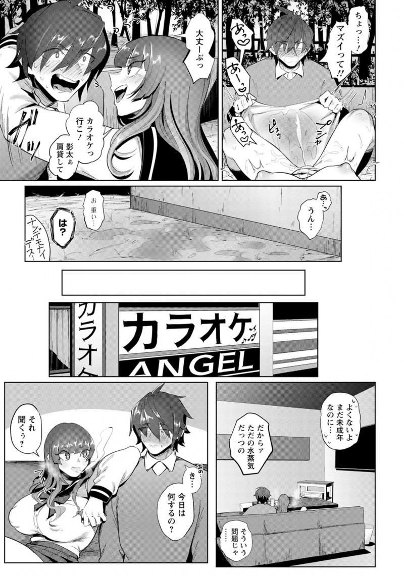 【エロ漫画】彼氏とローターデートでカラオケにやってきた爆乳不良JKがマイクの代わりにちんぽを握り激しくいちゃラブ中出しセックスｗ