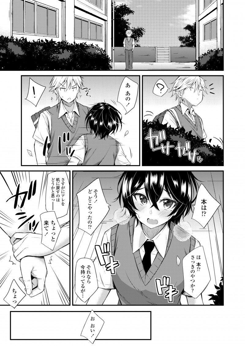 巨乳クラスメイトが学校にエロ本を持ってきてるのを知った男子が、口止めに何でもするという彼女に体育倉庫に連れ込まれ逆レイプされ強引に処女をもらってしまった！