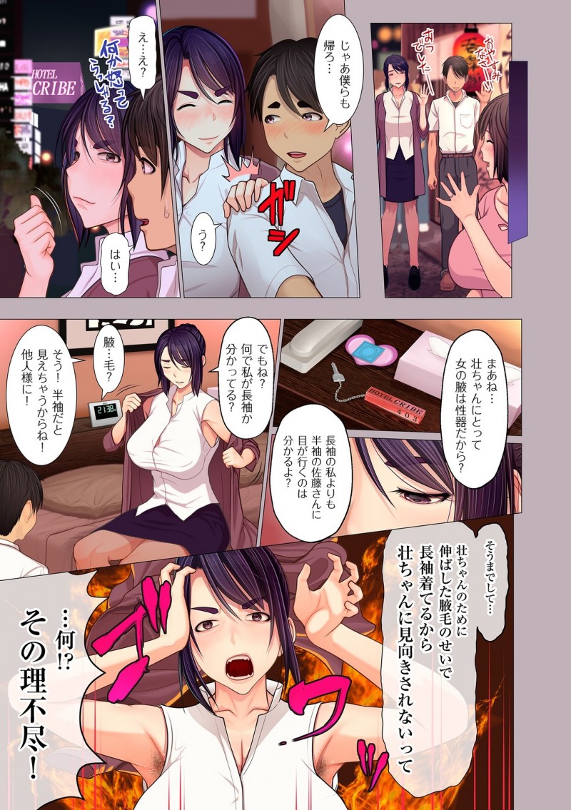 酔うと怖い付き合っている叔母に打ち上げで爆乳美女の脇にメロメロになっていたのを見られ激怒されたワキフェチ男がラブホに連れ込まれ一日中パンストをはいていたくさい足で足コキされイカされ、ムレムレまんこを舐めさせられおしおきされるｗｗｗｗｗｗ