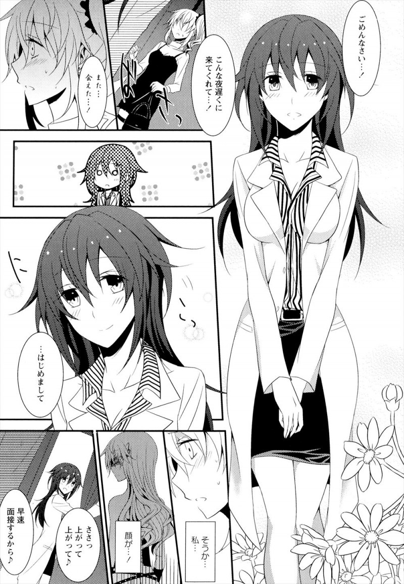【エロ漫画】女王様をやめて働きはじめた病院の院長が常連のドM嬢で、彼女がもう自分がいなくなったSMクラブにまた行こうとするのをとめて百合レイプしてしまう！