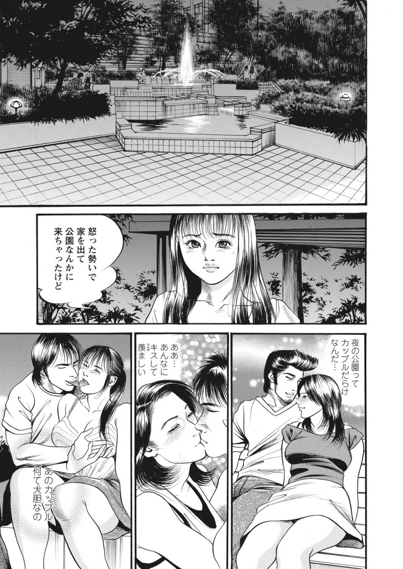 【エロ漫画】旦那に相手してもらえず夜の公園に飛び出した若妻がオナニーしていると、カップルのセックスをのぞきに来ていた男たちに襲われ集団レイプされ目覚めてしまう！