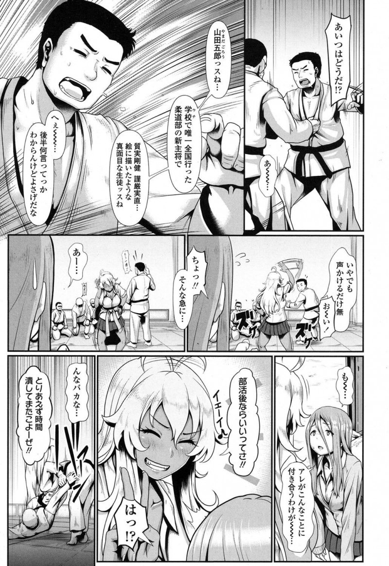 【エロ漫画】ライバルの女子に勝つために柔道部の主将をパートナーに選んだ黒ギャルJKが、巨根だけど早漏だった童貞男子を猛特訓して育て上げる！