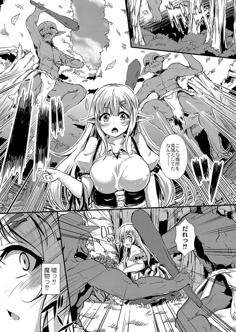 【エロ漫画】新しい薬草の採取をしに行った巨乳美人エルフが突然現れたゴブリンの群れに集団レイプで処女を散らされ、さらにオークの巨根ちんぽで種付けレイプされ孕まされる！