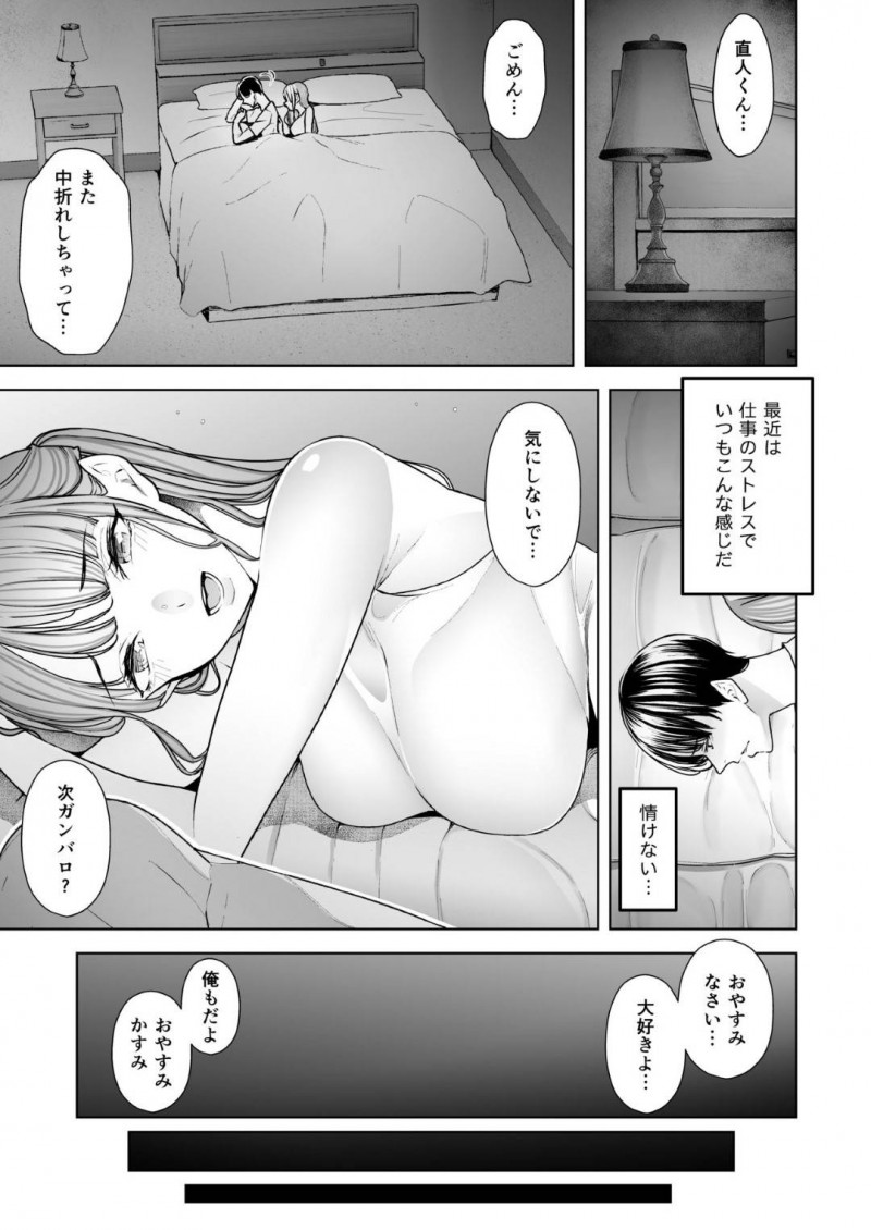 夫のセックスレスの美人人妻…ガラの悪い元カレを家に呼び出し生ハメ不倫セックスで寝取られイキ【September：僕は妻が寝取られ何度もイかされる姿を見続けた。】