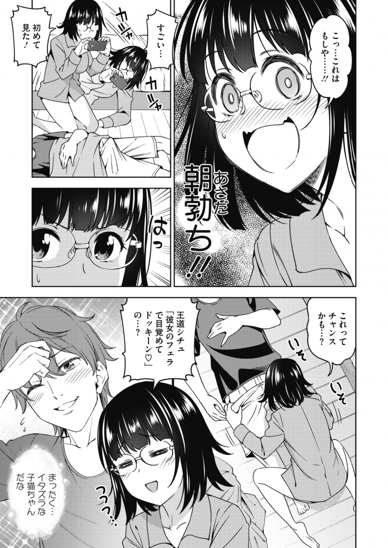 締め切り前の修羅場を彼氏に手伝ってもらいなんとか乗り切った漫画家が目を覚ますと彼氏が朝立ちしながら寝ていて、我慢できず襲いかかり朝から激しく中出しセックスしてしまったｗｗｗｗｗｗ