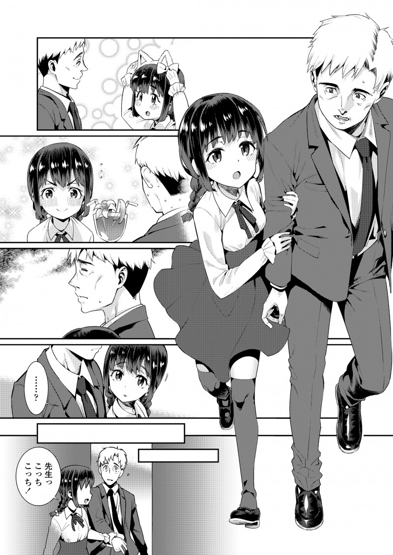 【エロ漫画】白髪交じりの初老のどストライクな先生に出会ってしまったJCが、押しに弱い先生をラブホに連れ込み逆レイプして処女を捧げるｗ