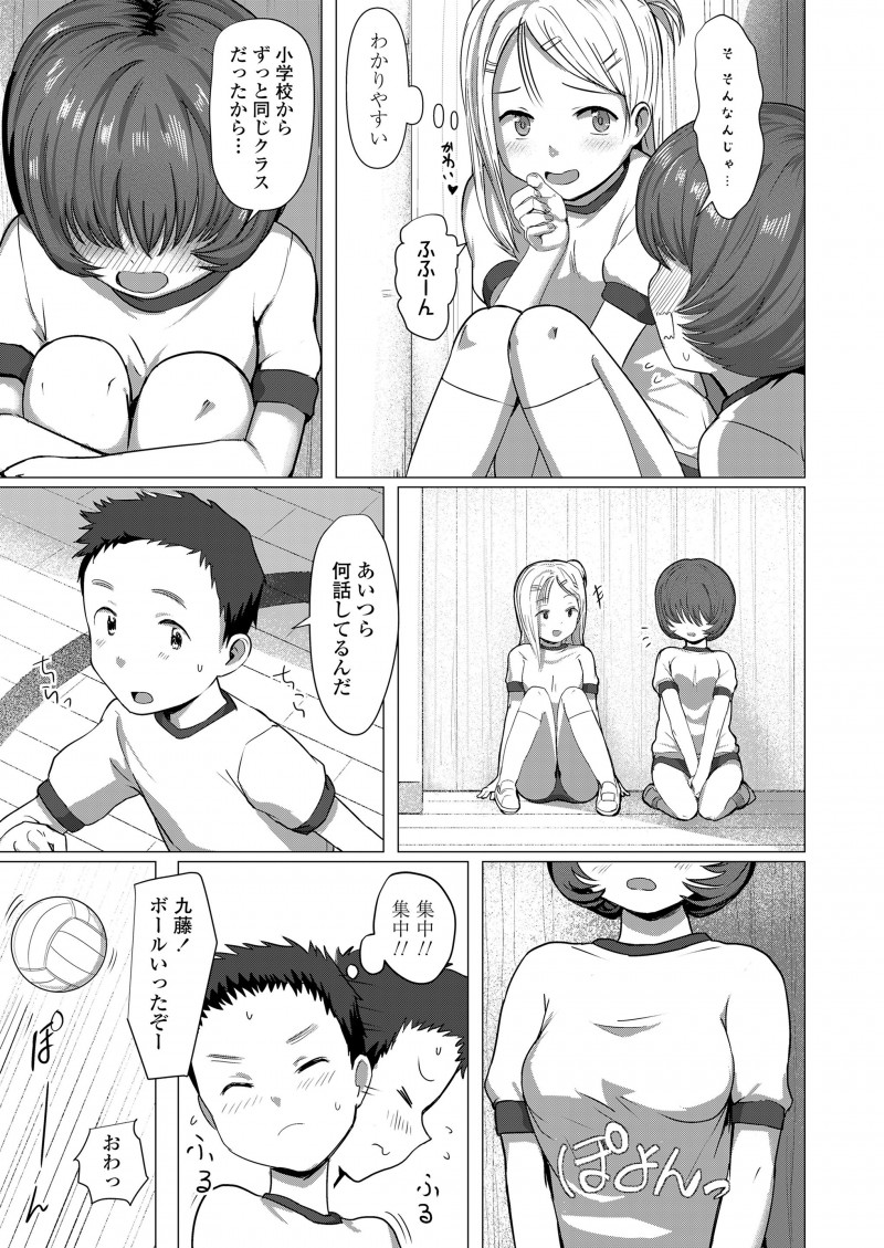 【エロ漫画】地味だけどおっぱいがあってムチムチしている大好きな女子と両思いだった男子が保健室でイチャラブ中出し初体験したった♪