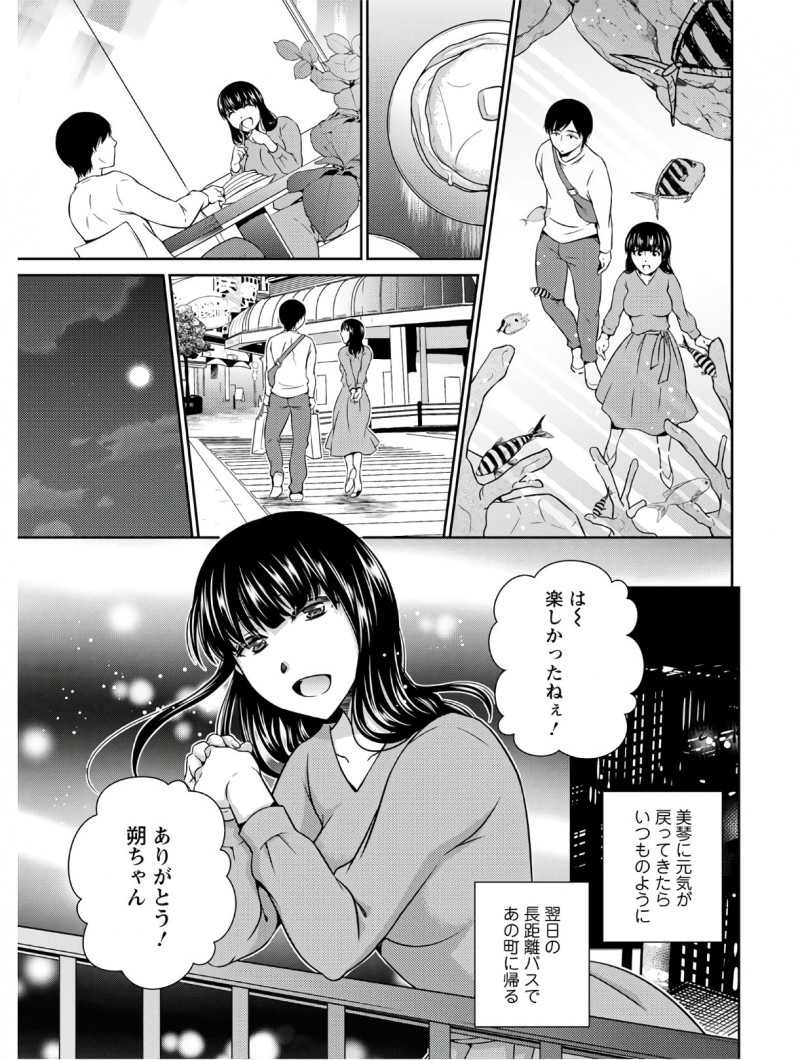 男と別れるたびに突然訪ねてくる年上の幼なじみを泊めることになった男が、ついに一線を越えて激しくいちゃラブ中出しセックスしてしまう！