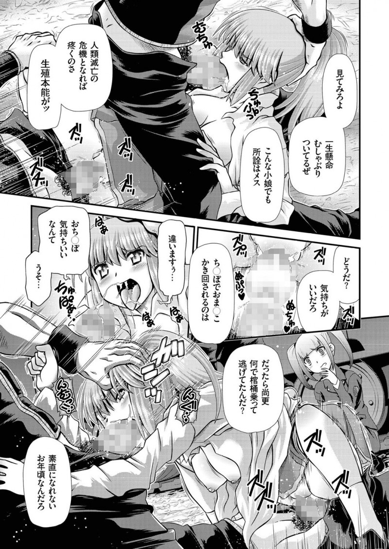 【エロ漫画】核が落ちて世の中を暴力が支配する世界になり、大仏ロボをあやつり男たちを成敗している女達が触手ロボに襲われ犯されながらも…！？