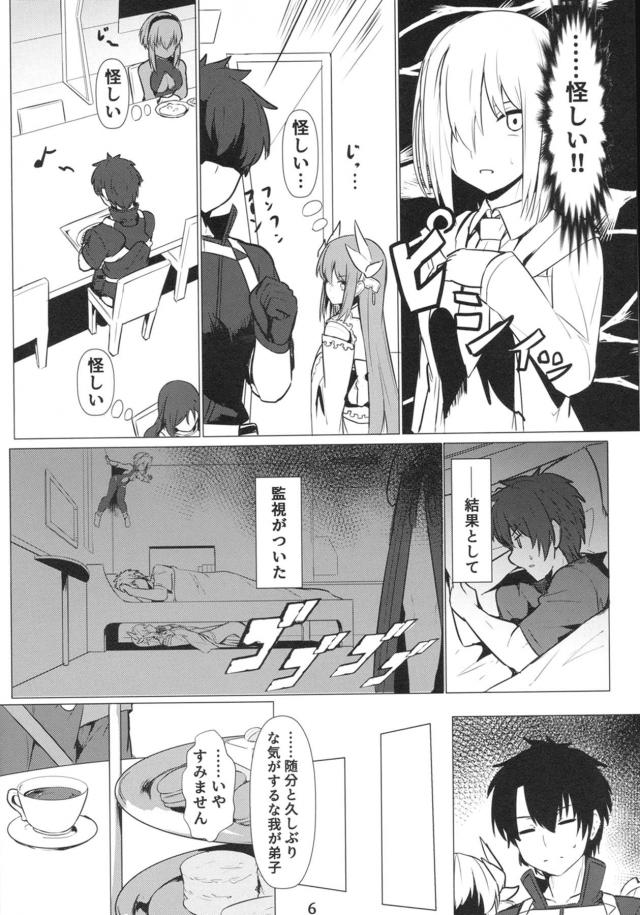 初めてであったばかりなのにライネスにいきなりキスをして受け入れてくれた師匠と激しくいちゃラブ中出しセックスをするマスター！【Fate/Grand Order・エロ同人誌】