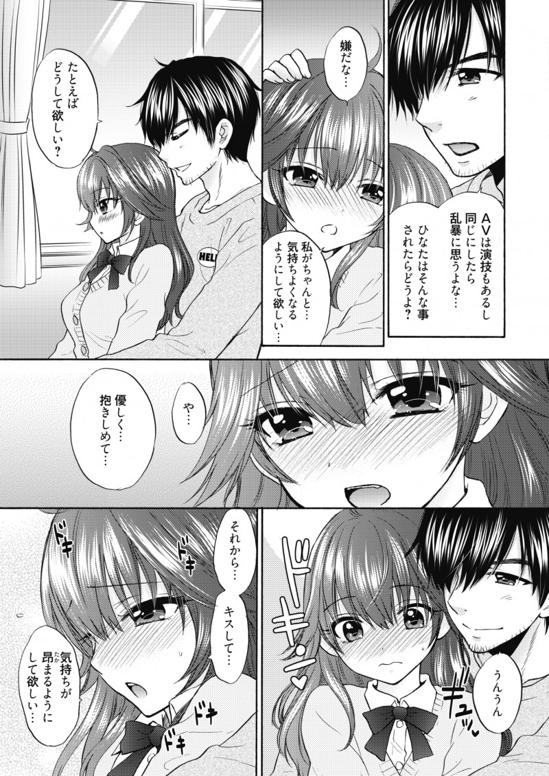 友達に彼氏ができて初体験が痛かったらしくほんとにエッチって気持ちいいの？と聞かれたJKが、年上の彼氏にその話をして久しぶりに理想のいちゃラブ中出しエッチをしてもらう///