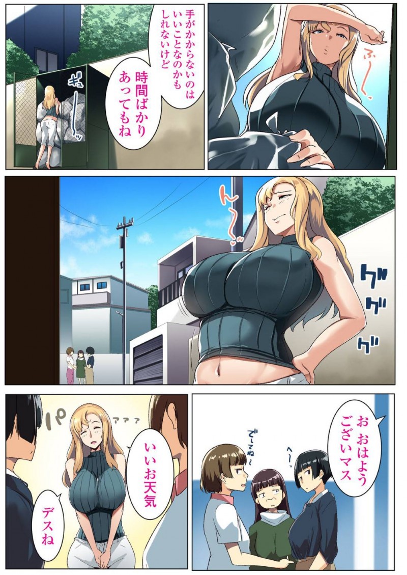 仕事で家に帰らない夫と反抗期のギャル娘とで家に一人ぼっちの外国人の爆乳金髪人妻…道でぶつかって服を汚してしまった男の娘と仲良くなり迫られてお風呂でイチャラブ生ハメ不倫セックスしてイキまくる【むねしろ：金髪妻のオトモダチ】