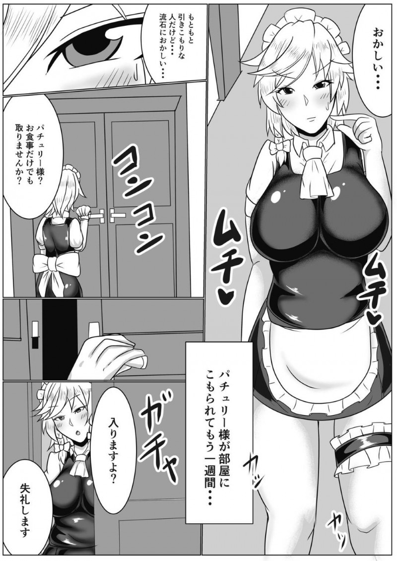 淫魔に犯されて感じまくる爆乳お姉さん…助けに入ったメイドもハメられ生ハメ中出し乱交セックスで快楽堕ち【アキカン：咲夜とパチュリー様がオナニー用に召喚した淫魔に調教されちゃう】