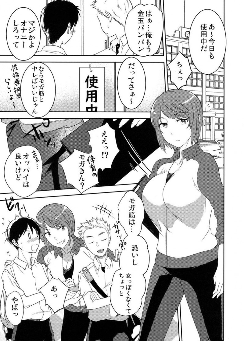 教え子男子に実践でセックスを教える性活指導を頼まれた体育の女教師…数年ぶりのセックスに緊張しながら筆おろしセックスでイキまくる【南ちさと：性活指導B】