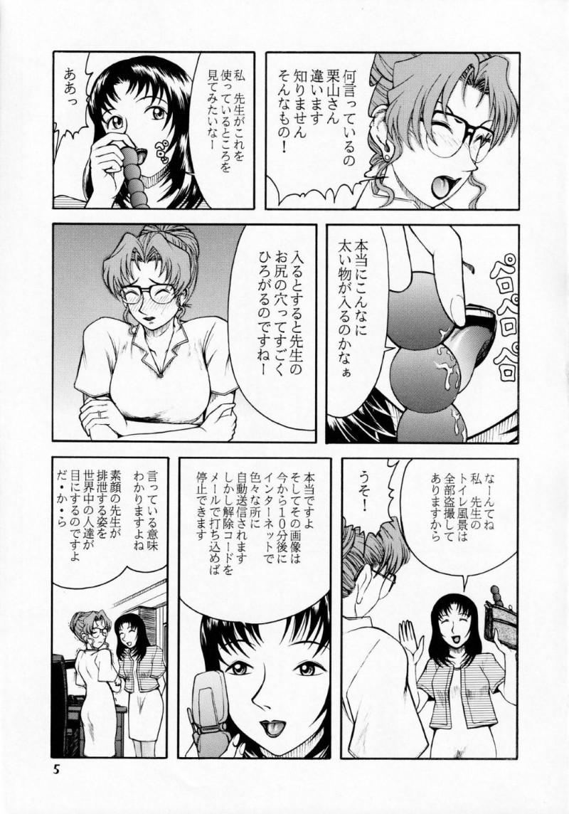助手の女にアナルバイブでオナニーしていることがバレた人妻弁護士…目の前でアナニーさせられふたなりちんぽにアナルを掘られてイッてしまう【吉祥寺北四郎：妃英理の尻】