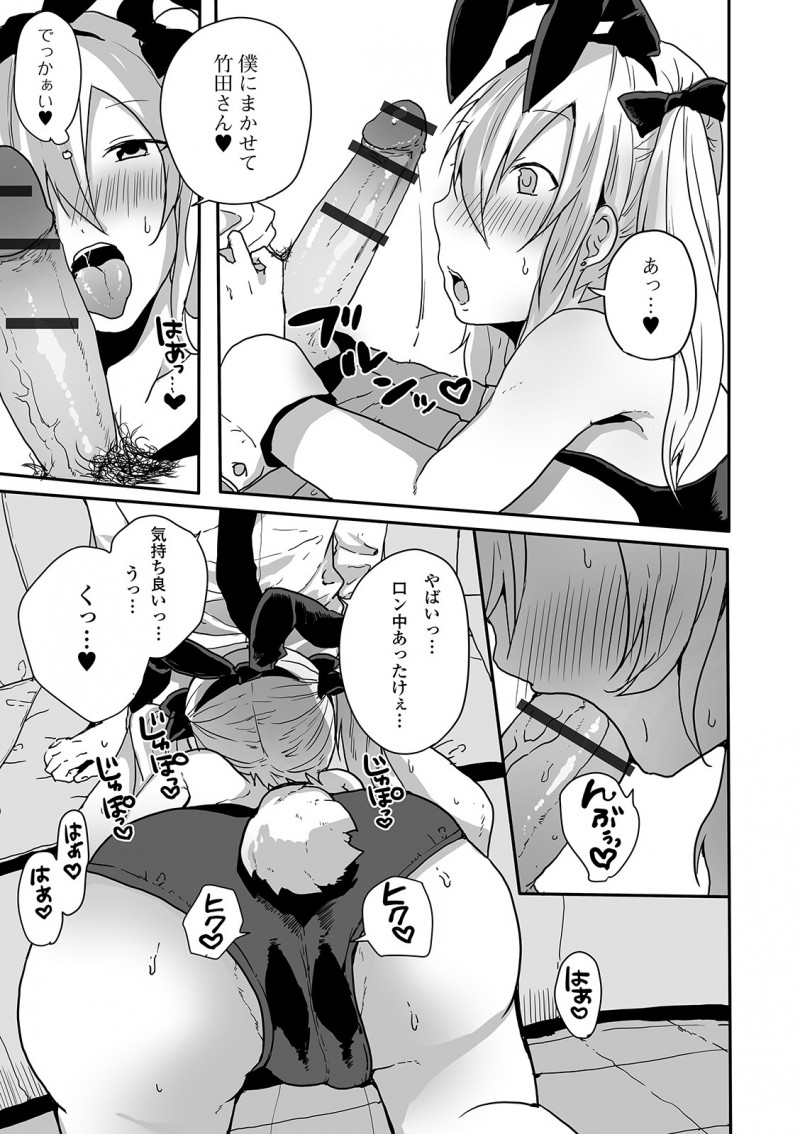 風俗なんて興味なかったけど先輩に強引に連れて行かれた店で出会ったバニーガール姿の美少女男の娘がめちゃくちゃどストライクではじめてホモセックスしてしまうｗｗｗｗｗｗ