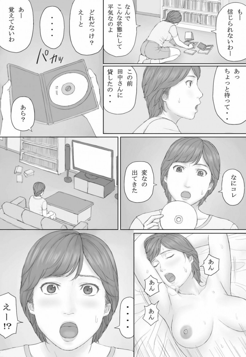 平凡な人妻熟女のミカさん…夫の撮ったハメ撮り動画が身近な男性２人の手に渡り知らずのうちに夫婦の生ハメセックスをおかずにオナニーされてしまう【マンガジゴク：ミカさんの話】