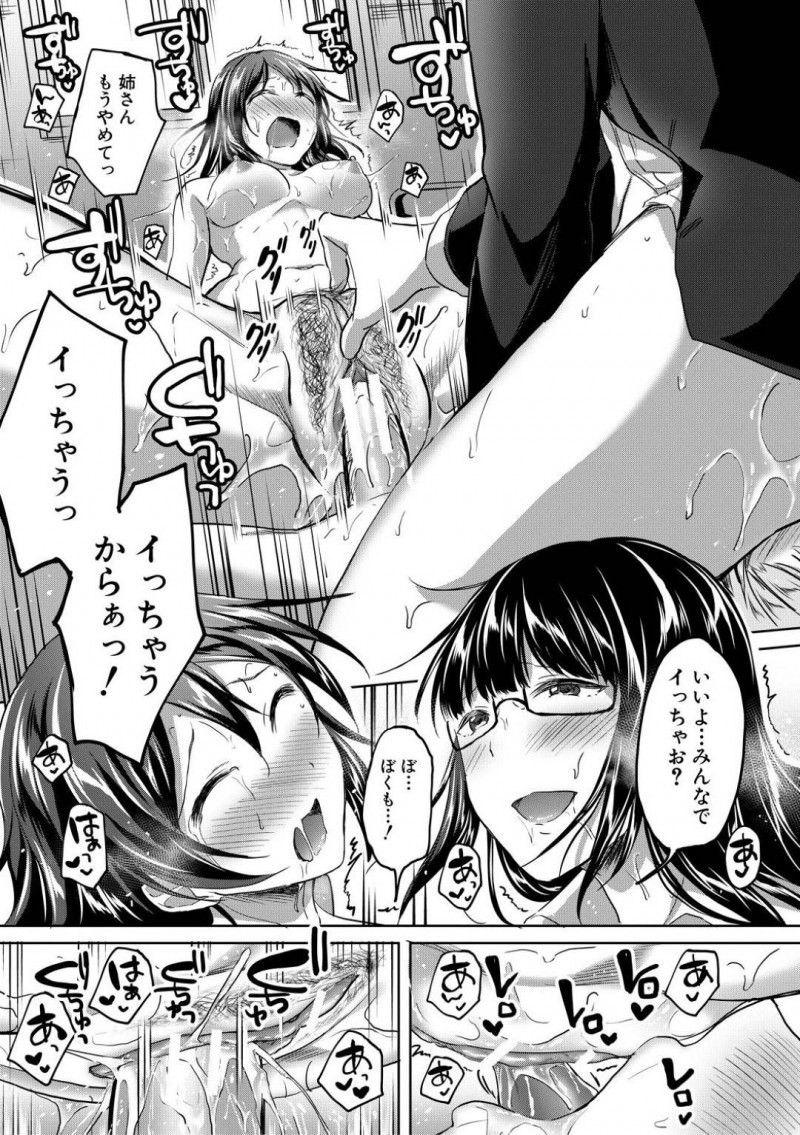 【少年漫画】ある日やって来た担任の美人女先生…ショタ生徒に校内の道案内をしてもらい資料室に入ると先生がいきなり壁ドン！ショタを虐めることが大好きな先生はオナニーをさせ動画を撮影しながら鑑賞！さらに童貞を奪う！【九栗おいも】