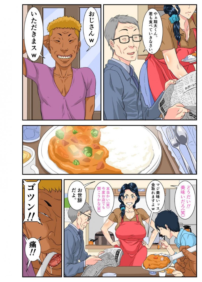 息子の友達のヤリチンヤンキー男子と不倫する熟女母…生ハメハメ撮りセックスで激しく突かれて中出しされてイキまくる【モスキートマン：お母さんいただきま～スｗ】
